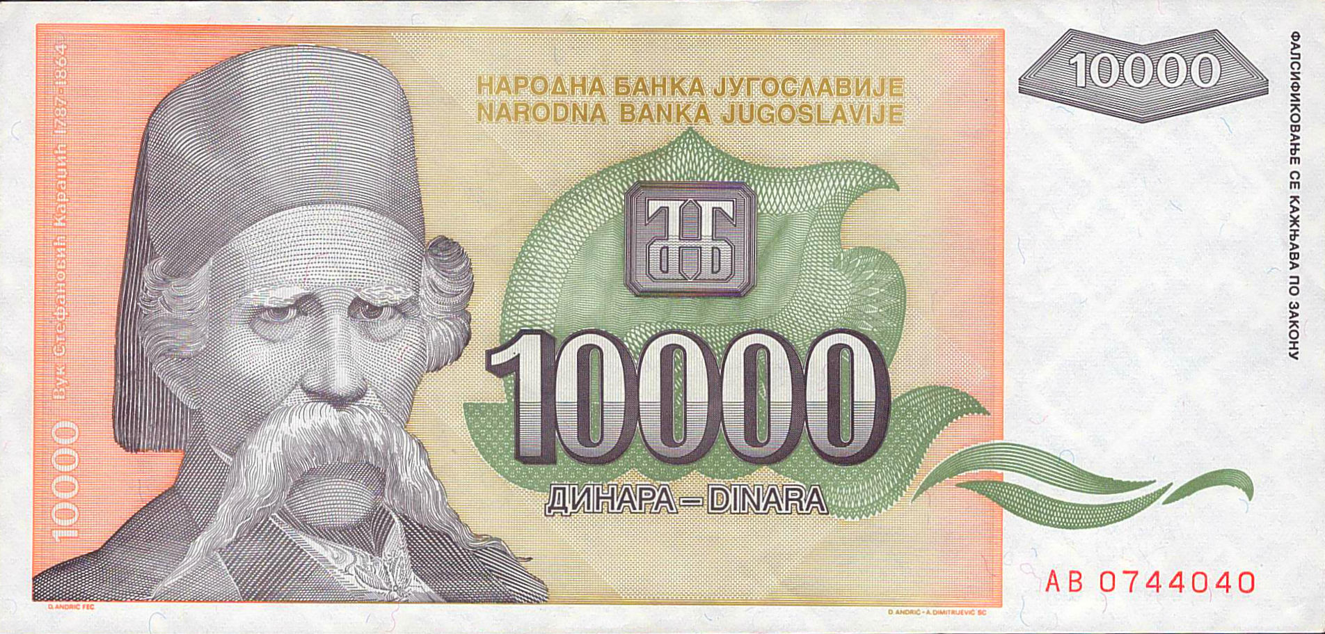 Yugoslavia 10,000 1993 UNC P-129
